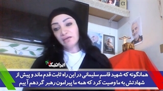 14011009: سرداری که سرباز بود،انتشار برای نخستین بار؛‌از خاطرات همرزمان‌ حاج قاسم تا امید آزادیخواهان جهان