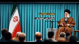 نماهنگ سرمشق فاطمی