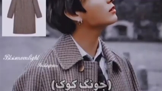 گرانترین استایل های بی تی اس