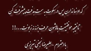 مردم حسودن، دوست ندارن از اونها بری بالاتر بزنی جلو