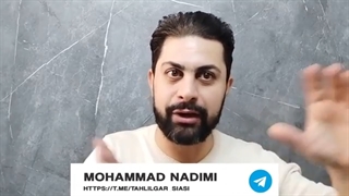 14011010: نظم سلطه - بخش دوم ؛ چگونه ابزار قدرت بسازیم؟ - محمد ندیمی