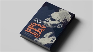 برشی از کتاب صوتی چنین گفت زرتشت