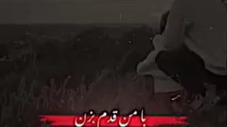 من هوای تو رو نفس می کشم