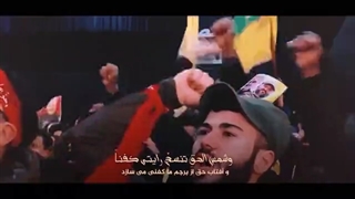 نماهنگ عربی در تجلیل از شهدای فرماندهان مقاومت اسلامی - حاج قاسم و ابومهدی