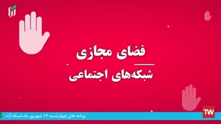 سواد رسانه ای