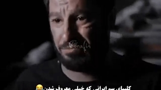 کلیپای سم ایرانی