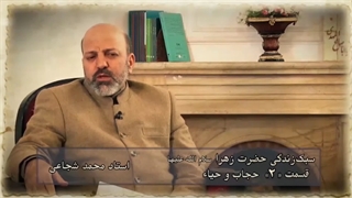 سبک زندگی فاطمی