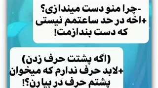 چند عدد حاضر جوابی :/ 2