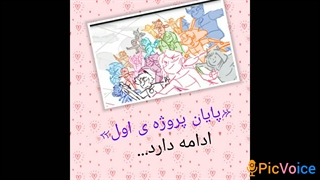 کمیک «تنها از دست رفته» پارت آخر سری اول