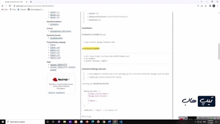 آموزش بخش نظرات در جنگو