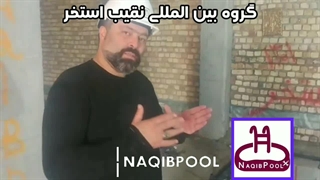 تجهیزات استخر