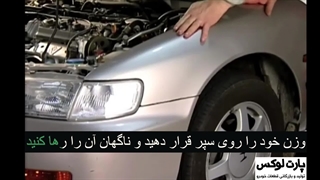 تست خرابی کمک فنر خودرو