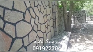 فروش سنگ لاشه سنگ ورقه ای سنگ مالون و قیمت سنگ لاشه سعادت