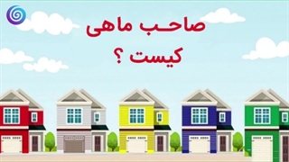 معماهایی که فقط نابغه ها می تونن در کمتر از 20 ثانیه حل کنن