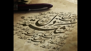 کلاس آموزش خوشنویسی در تهران
