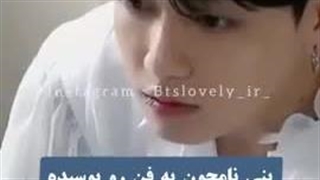 نامجون یک فن را بوسیده عررررررر