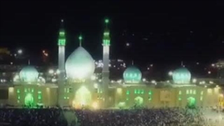 اللهم عجل لولیک الفرج