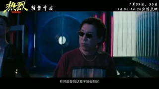 تیزر سوم فیلم چینی منحصر به فرد