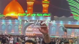 آبرودار سلام ...