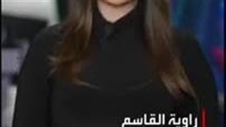 الأخبار فی دقیقتین | إطلالات وزیرة خارجیة لیبیا تثیر جدلاً على السوشال میدیا