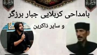 سخنرانی رضاعباسی ازحضرت حُرتاحضرت عباس