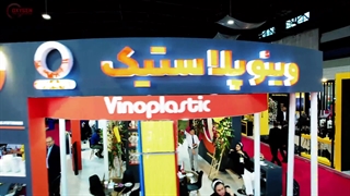 تیزر تبلیغاتی نمایشگاه وینوپلاستیک