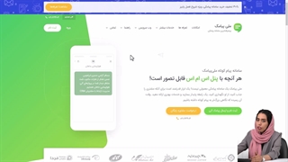 دایورت پیامک پنل اس ام اس به ایمیل | انتقال پیامک های پنل پیامکی به جیمیل | ملی پیامک