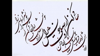 کلاس آموزش خوشنویسی در تهران چه ویژگی هایی دارد؟