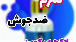 فیلم سرم ضد جوش لاکچری کوین آر اف فرکشنال