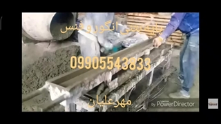 پایه بتنی انگور و فنس