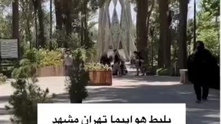 گردش در مقبره خیام