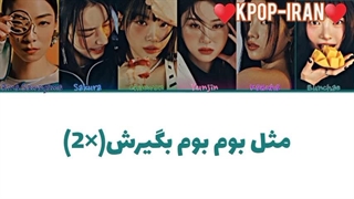 لیریک ریمیکس اهنگ eve psycho از لسرافیم و رینا زیرنویس فارسی