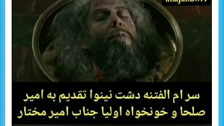 جنون و پیشگویی قدرت و انتقام از عالم غیب