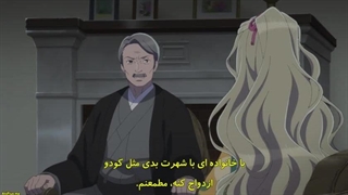 انیمه Watashi no Shiawase na Kekkon ( ازدواج شاد من) قسمت ۵ زیرنویس فارسی