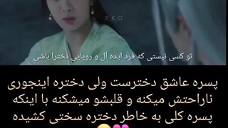 کلیپ سریال برای همیشه از دستت دادم