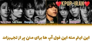 لیریک اهنگ ITEM از استری کیدز زیرنویس فارسی