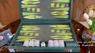 تخته نرد مدرن طرح پر سبز