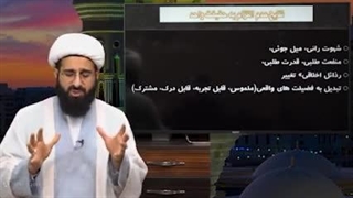 ۱۴۰۲۰۵۱۷: چرا من مسلمانم ۱۱: آثار سوء عدم التزام به حقیقت واحد - شیخ قمی