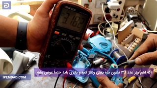 نحوه پک کردن باتری‌های جاروشارژی