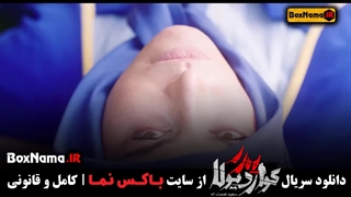 سریال پدر گواردیولا قسمت 3 سوم (دانلود فیلم پدر گواردیولا)