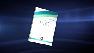 آشنایی با اینکوترمز 2020