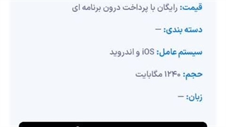 بهترین بازی موبایلی ژاپنی