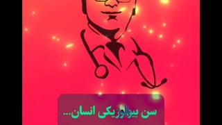 سن بیولوژیکی انسان؟!️