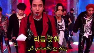 ترجمه اجرای 리듬타 از ateez در مرحله دوم kingdom