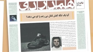 یک پرونده قتل رو تو واقعیت حل کردیم!