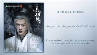 آهنگ و موسیقی سریال چینی برای همیشه از دستت دادم (Lost You Forever OST)