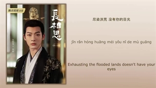 آهنگ و موسیقی سریال چینی برای همیشه از دستت دادم (Lost You Forever OST)