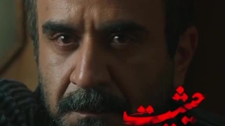 تیزر حیثیت گمشده_قسمت۶