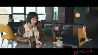 سریال کره ای سلبریتی دوبله فارسی قسمت3