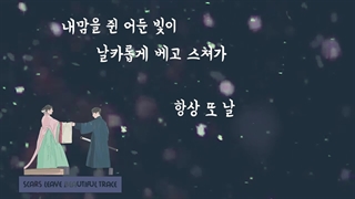 Car, the garden - Scars leave beautiful trace